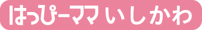 はっぴーママいしかわ