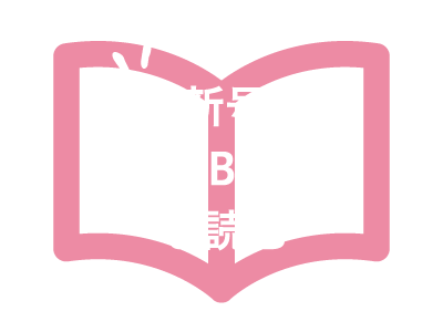 最新号の電子BOOKを読む