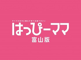 昆虫王国立山春祭り　開催中止のお知らせ