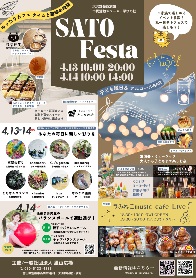 SATO Festa