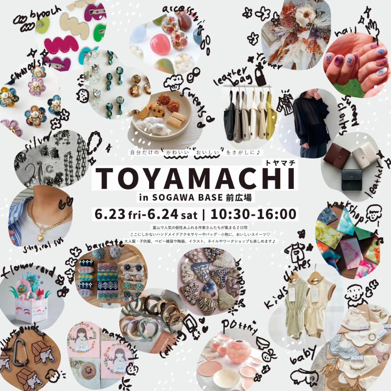 TOYAMACHI