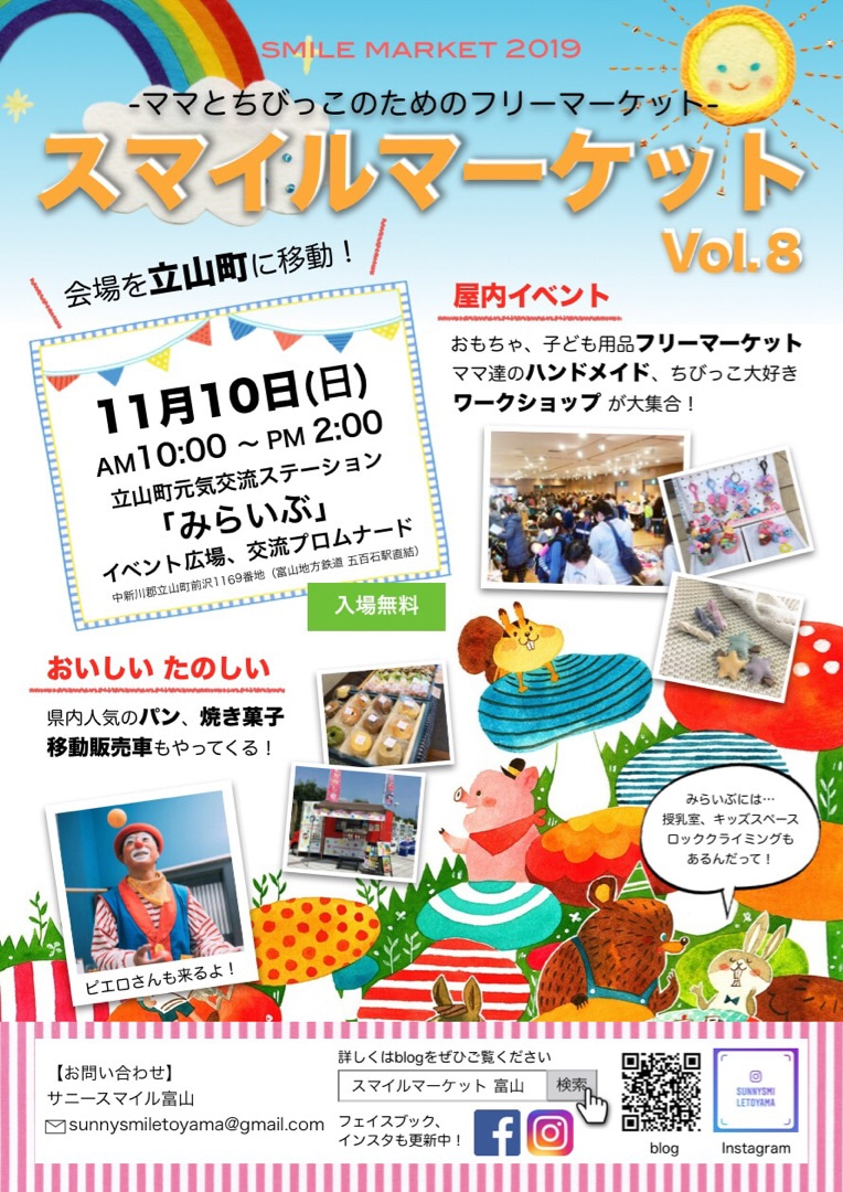 Smile Market (vol.8)