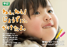GAKKEN ママフェスタ 親子で楽しむ学研教室