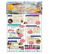 親子ガーデン2018 総曲輪レガートスクエアオープン1周年記念