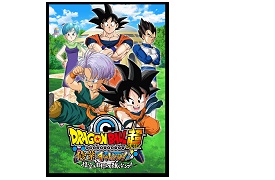 夏季特別企画展「ドラゴンボール超  修業チャレンジ！～悟空を目指して強くなろう！～」