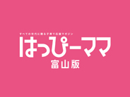 WEB版イベント情報に掲載「ドコモショップ婦中店　おひるねアート撮影会」開催中止となりました