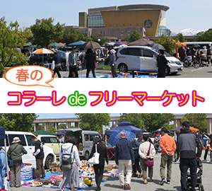コラーレ de フリーマーケット