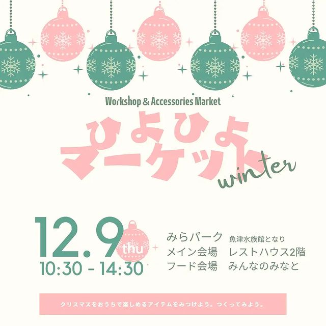 ひよひよマーケット