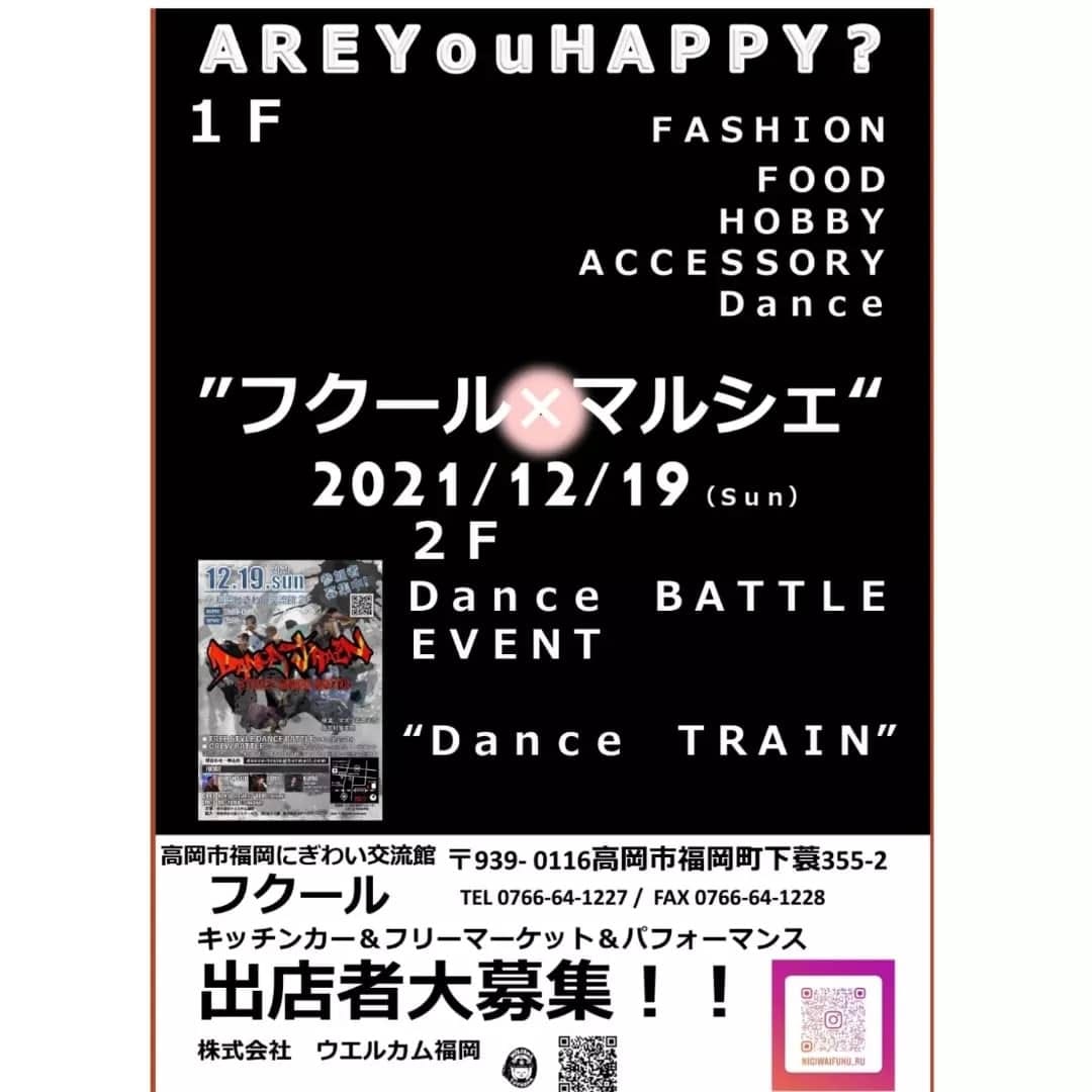 ダンストレインwithフクール×マルシェ