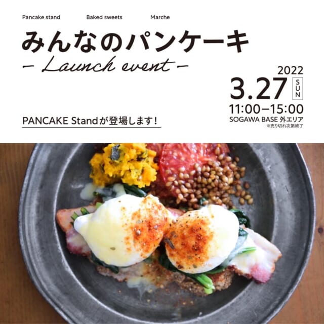 “みんなのパンケーキ” ー Launch event ー