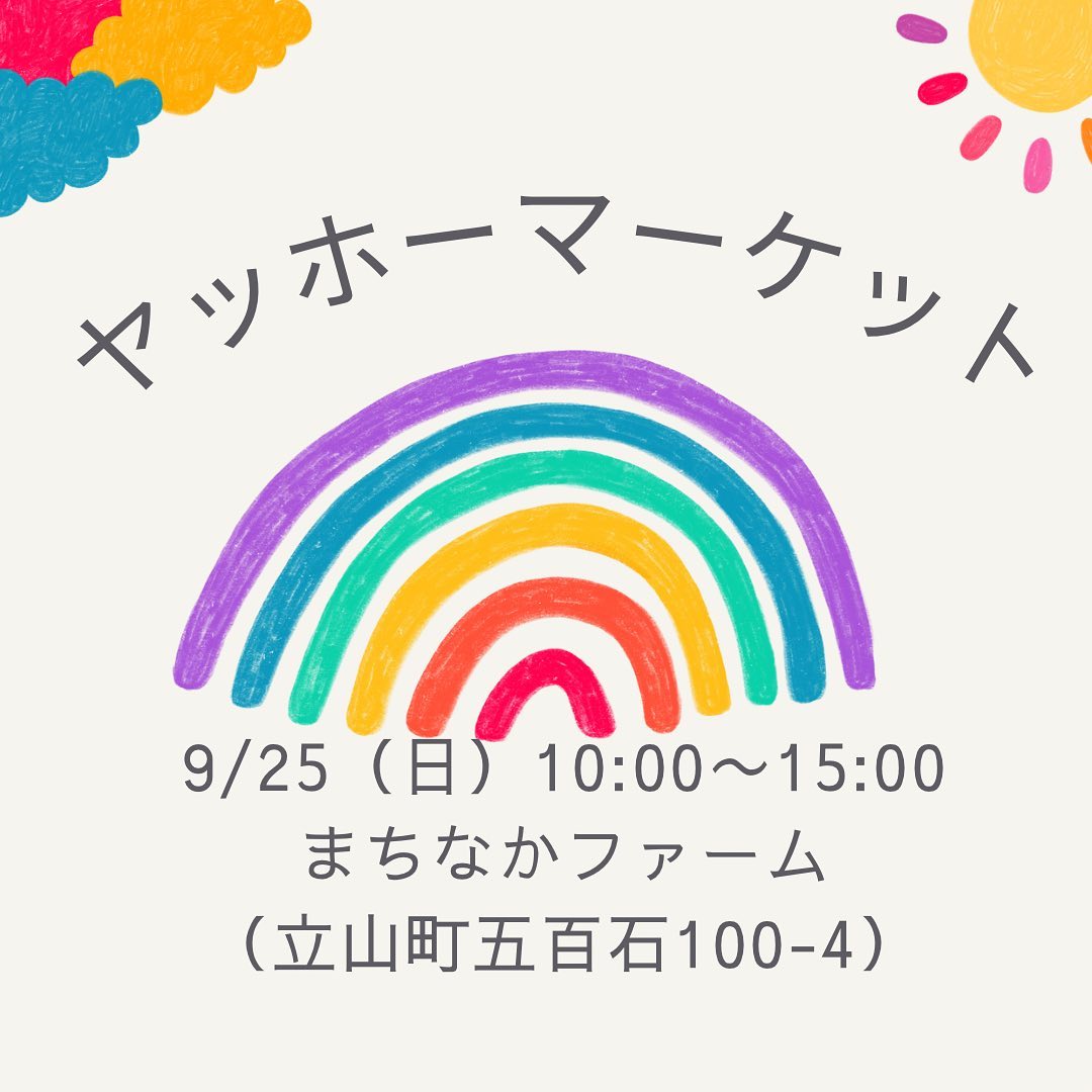 ヤッホーマーケット