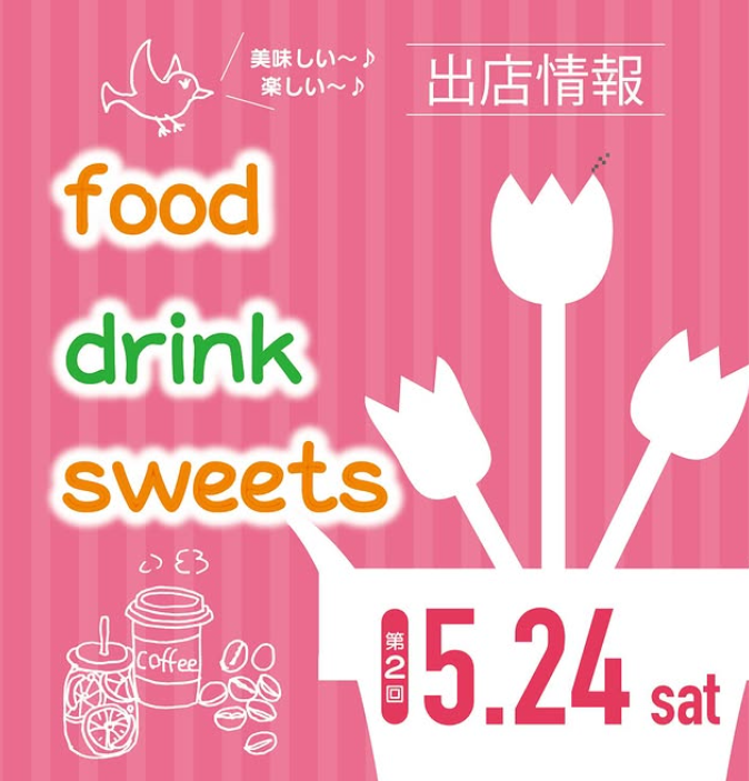 チューリップマルシェ