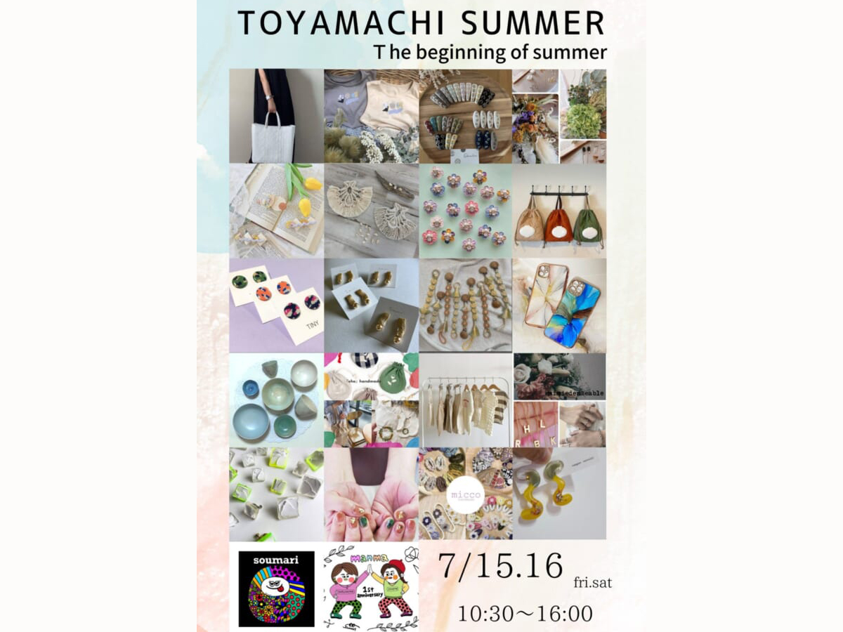 TOYAMACHI SUMMER