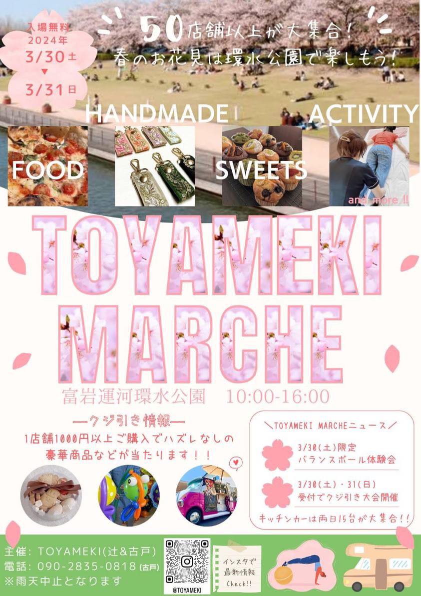 TOYAMEKI  MARCHE⁡