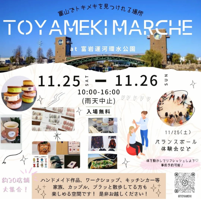 TOYAMEKI MARCHE