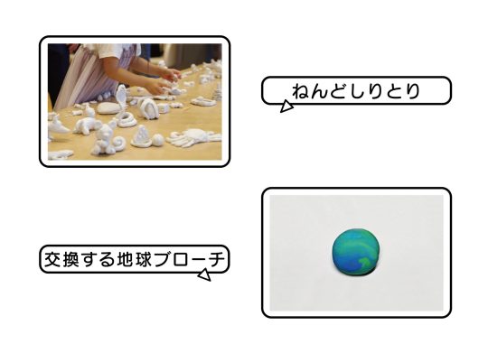 「GEIBUNオープンエアミュージアム in 環水公園」ワークショップ