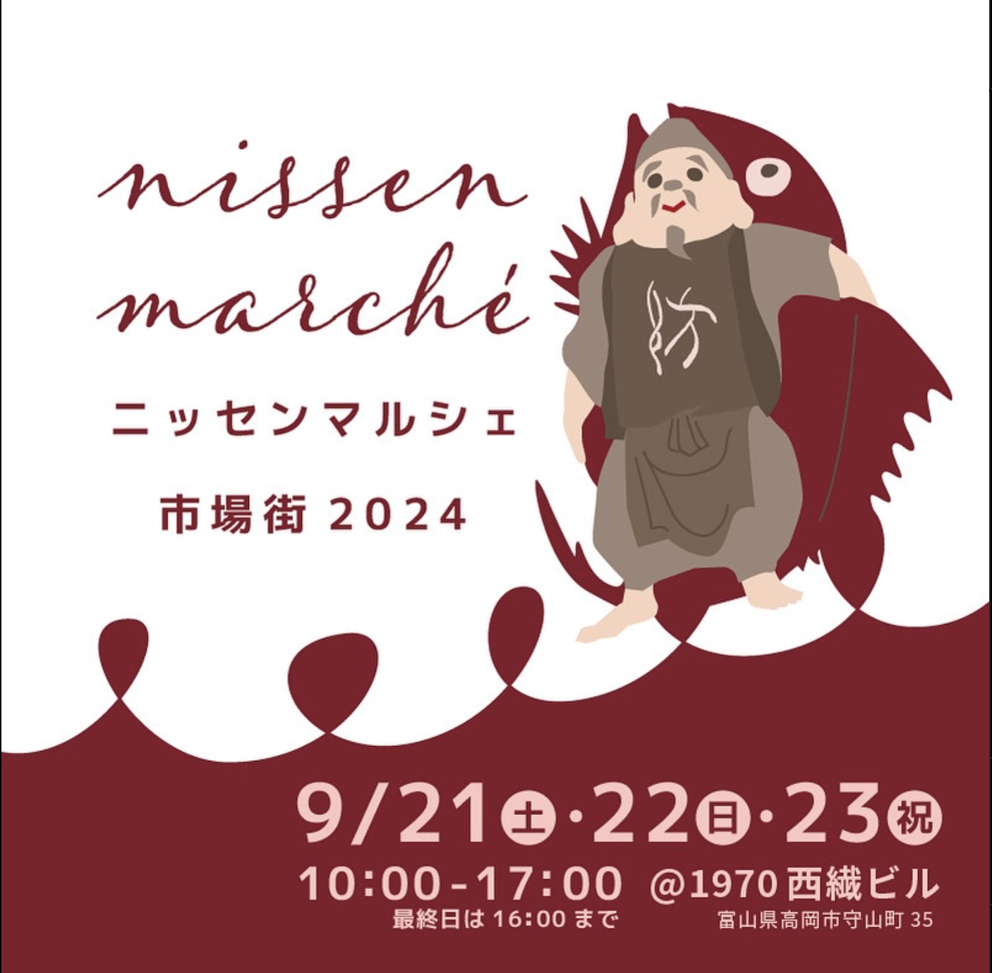 ニッセンマルシェ