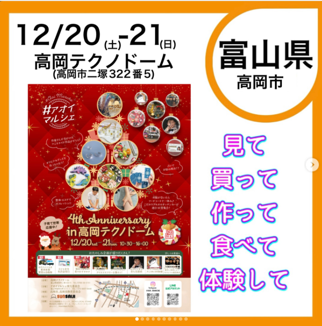 #アオイマルシェ