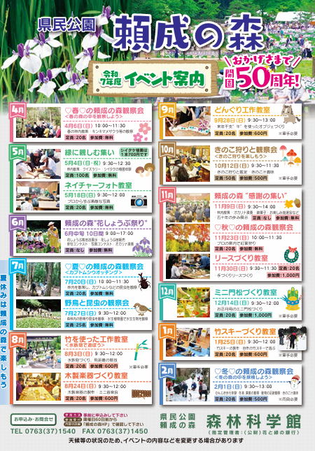 きのこ狩りと観察会