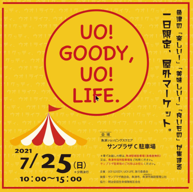 UO!GOODY UO!LIFE