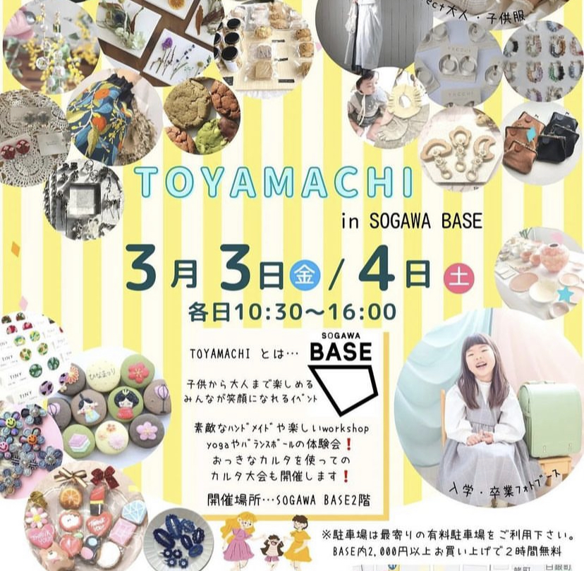 TOYAMACHI