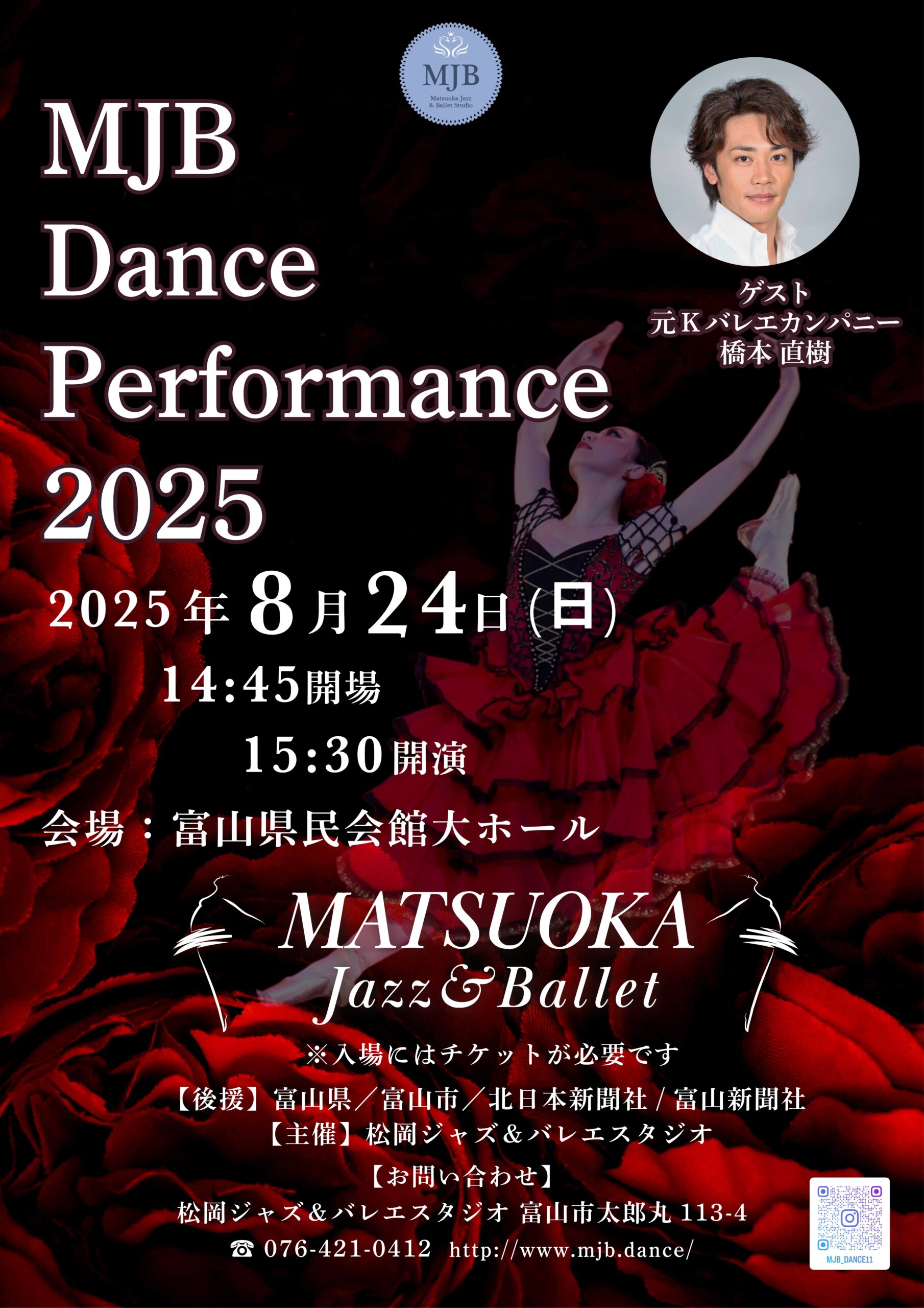 バレエ発表会 MJB Dance Performance 2025