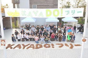 KAYA DO! フリー テーマ「夏休み」