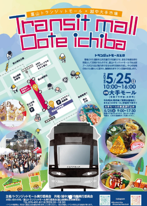 とやま＊まちなかマーケット 越中大手市場