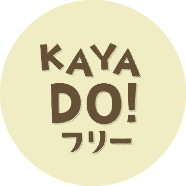 KAYADO！フリー