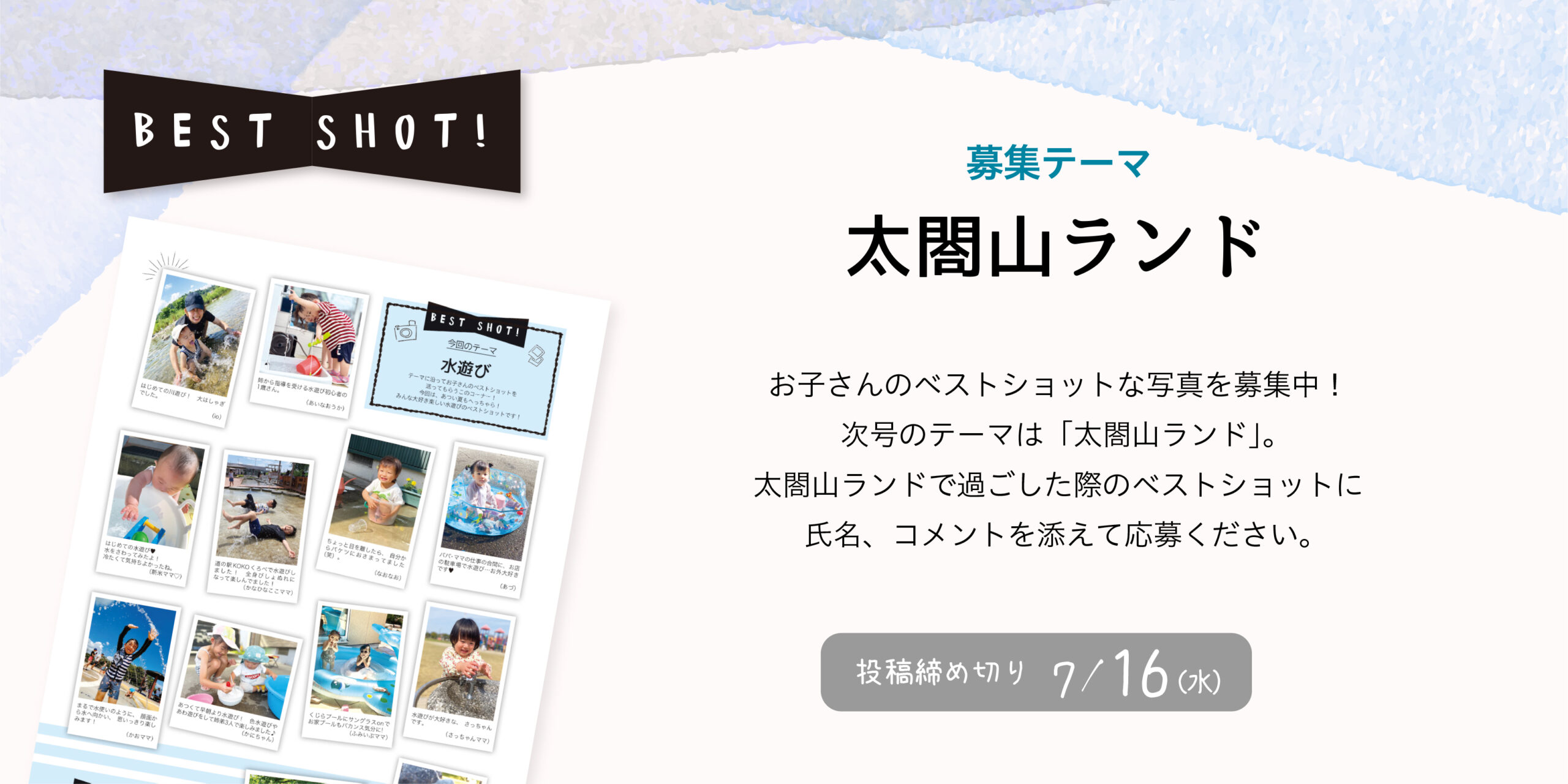 BEST SHOT!
