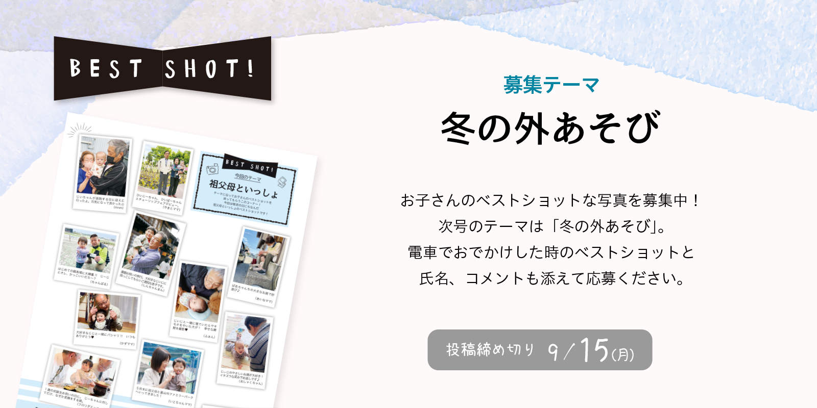BEST SHOT!