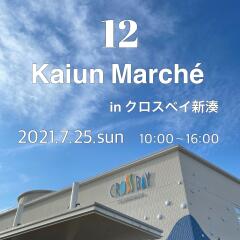 開運マルシェVol.12