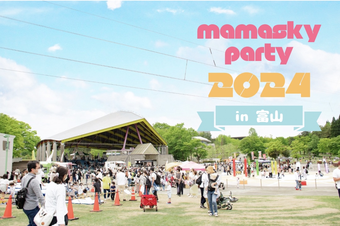 mamaskyparty 2024 in 富山