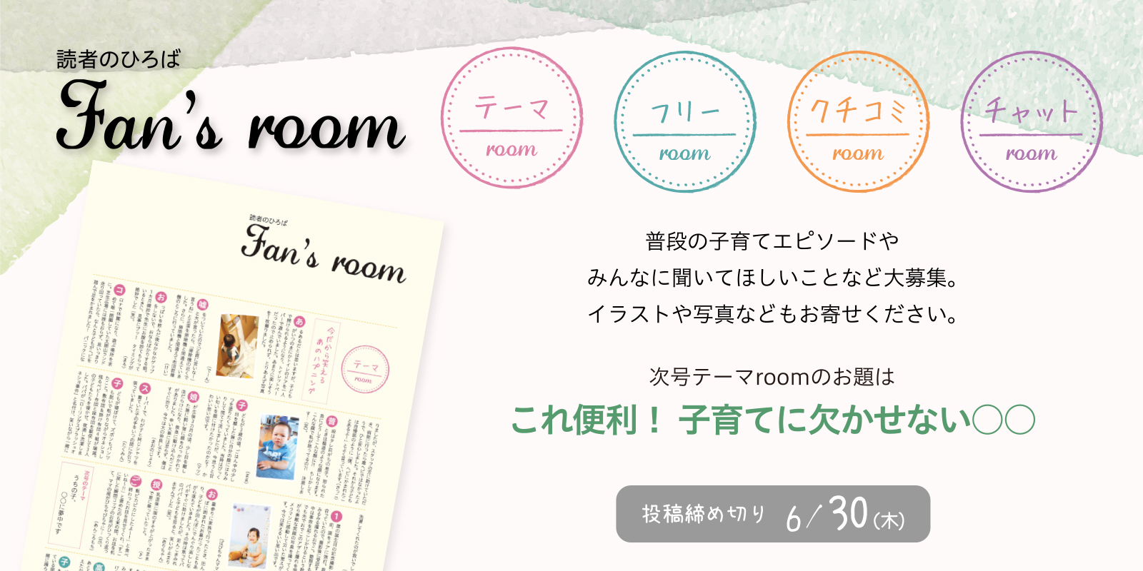 fun’s room