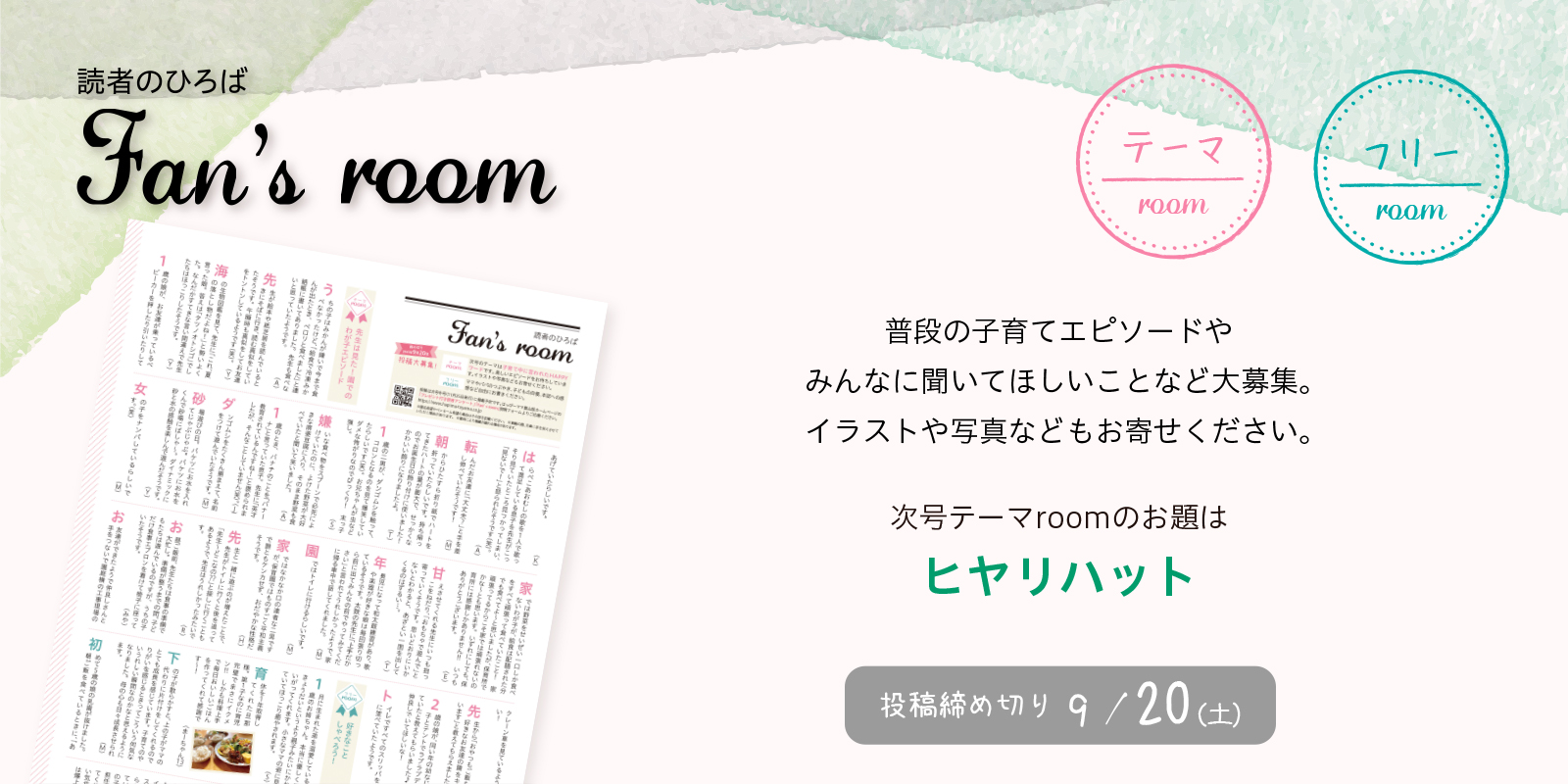 fun’s room