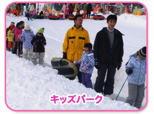 立山山麓スキー場 キッズパーク