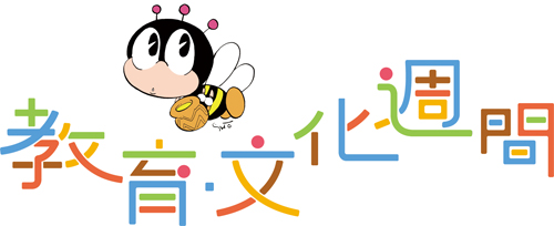 文化の日博物館施設等無料開放