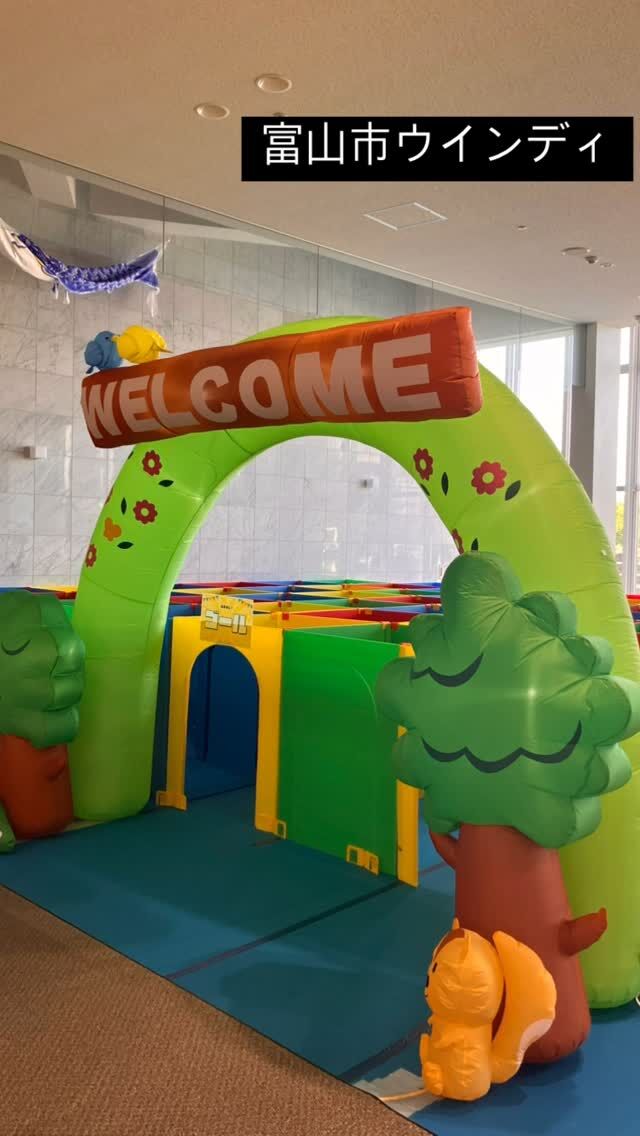 富山市ウインディ
