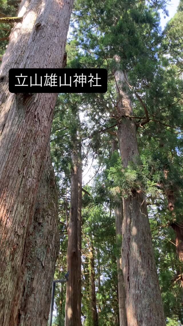 立山雄山神社