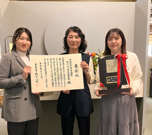 富山県功労表彰をいただきました。
はっぴーママ富山版はママたちが制作しています。

記事作成や取材など、たくさんのママたちがお手伝いをしてくれています。