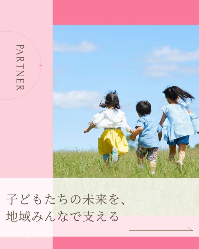 はっぴーママ、変わります✨
サイトリニューアルまであと5日！

hapima TOYAMAは、
地域で子育てを応援する企業のみなさんと
一緒に運営していきます🌟

子どもたちの未来を、
地域みんなで支える。

そんな輪が少しずつ広がっています。

はっぴーママ富山版Webサイトは
hapima TOYAMAにリニューアル✨

これからは
小学生ママにも届く
子育て情報サイトになります。

#はっぴーママ富山
#hapimaTOYAMA
#富山子育て
#富山ママ
#小学生ママ