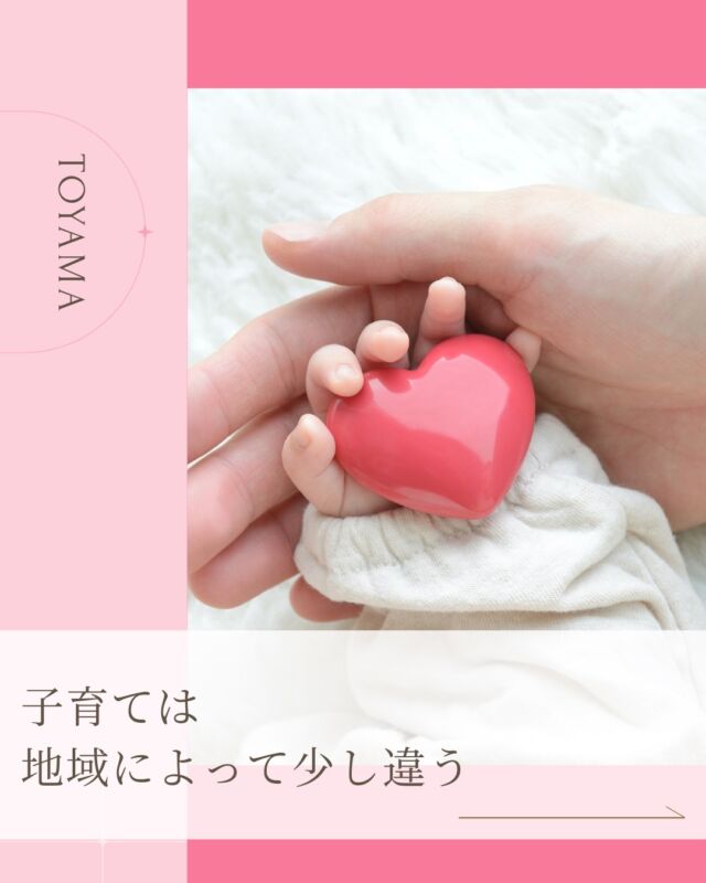 はっぴーママ、変わります✨
サイトリニューアルまであと3日！
富山で子育てしていると、
この地域ならではの大変さや良さがあります。

雪の日の送り迎え。
地域のつながり。
季節の暮らし。

だからこそ、
富山での子育てに合った情報を届けたい。

hapima TOYAMAは
この地域で子育てする家庭に寄り添うサイトです。

#はっぴーママ富山
#hapimaTOYAMA
#富山子育て
#富山ママ
#小学生ママ