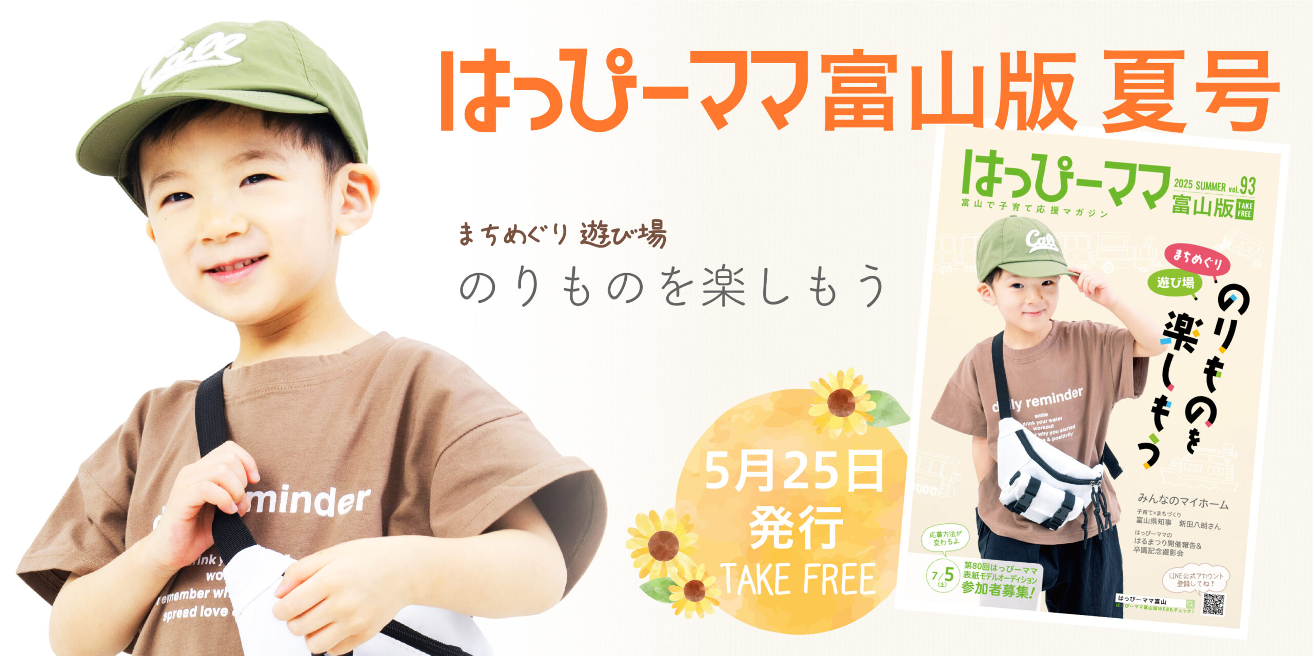 最新号