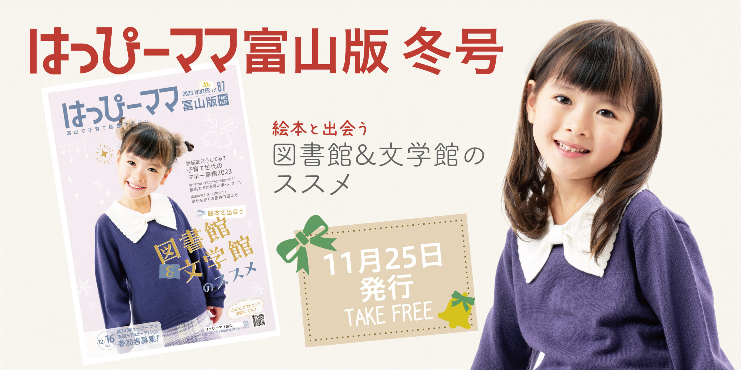 最新号