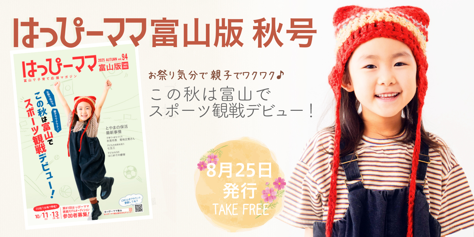 最新号