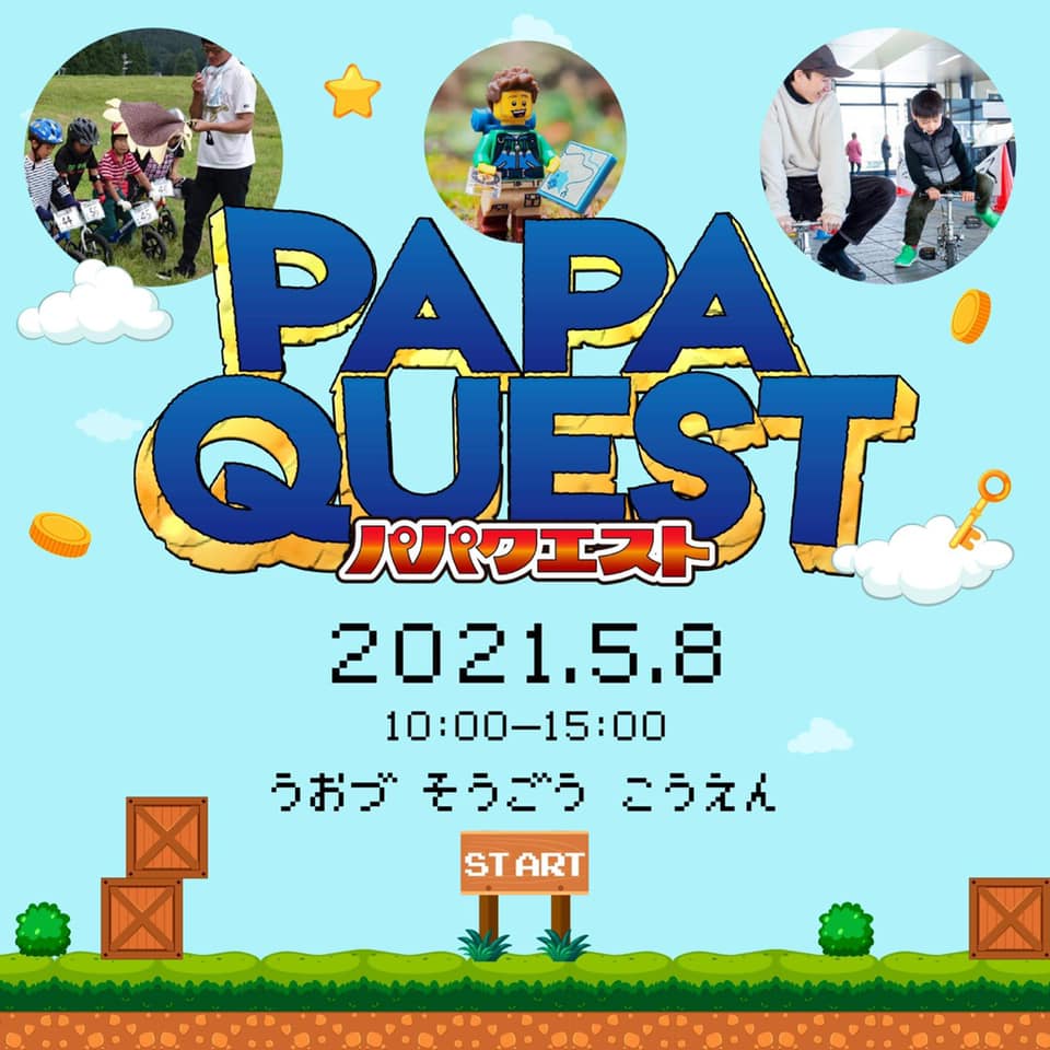 パパクエスト&cocomama marche