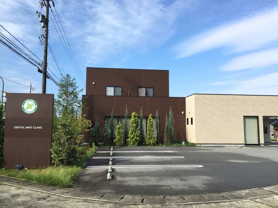 歯科ミントクリニック