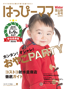 2015年冬号