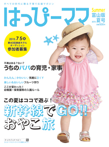 2015年夏号