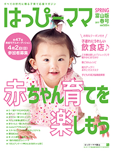2017年春号